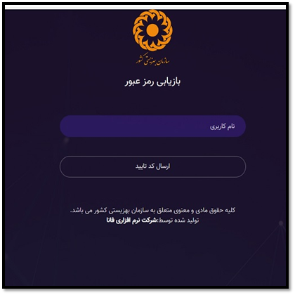 ورود به سامانه صدور مجوز مراکز بهزیستی center.behzisti.net